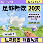 新款仓鼠磁吸水壶金丝熊饮水器真空水壶自动吸盘荷兰猪蜜袋鼯水壶