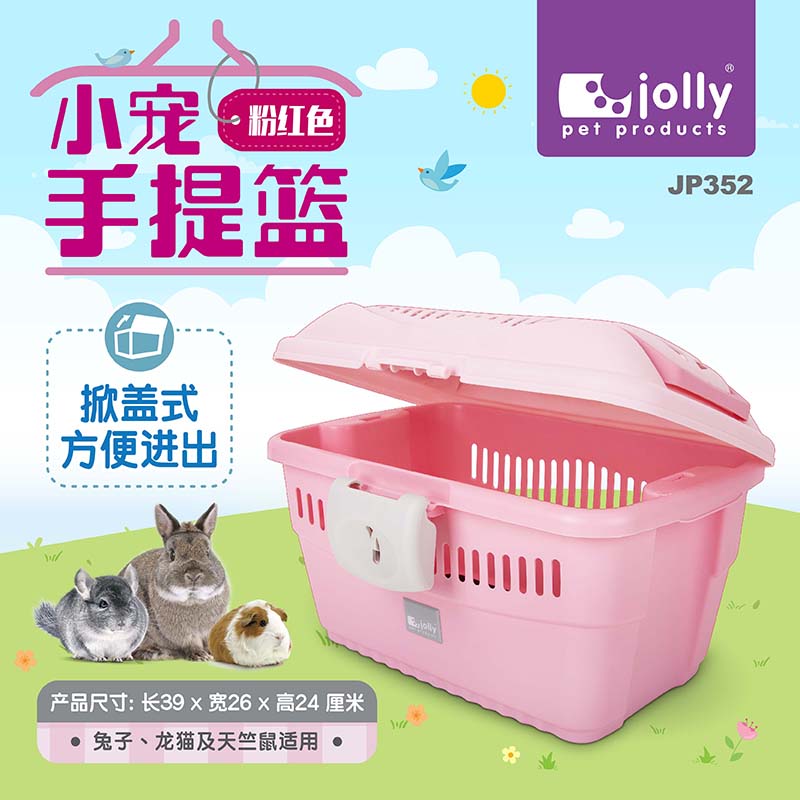 Jolly祖莉新款带隔尿底网手提篮子兔子龙猫豚鼠荷兰猪出街外带笼