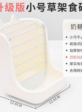 兔子食盒草架二合一防扒槽喂食器