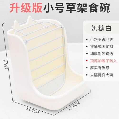 兔子食盒草架二合一防扒槽喂食器