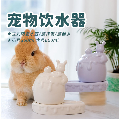 UMI兔子陶瓷水碗饮水器用品