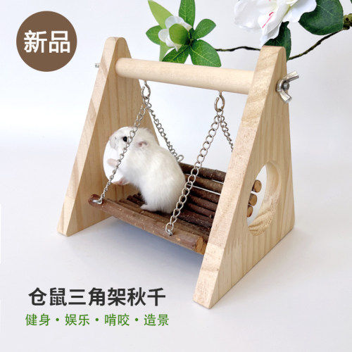 仓鼠金丝熊秋千大集合
