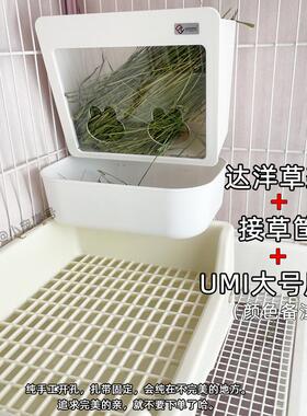 umi兔子厕所大号达洋草架接草筐透明草架防漏草龙猫荷兰猪喂草器