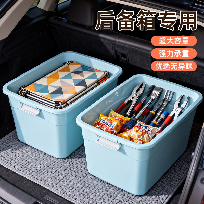 特大号汽车后备箱收纳箱家用塑料储物箱大容量搬家衣服宿舍整理箱