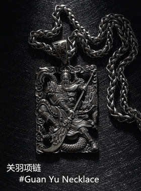 民族风霸气关羽钢吊坠男项链复古