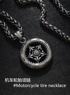 摩托轮胎钛钢吊坠嘻哈摇滚项链