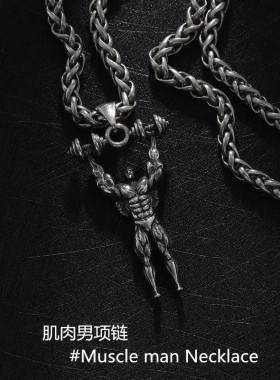 新款夏季潮牌肌肉男个性男士hiphop项链运动健身钛钢吊坠潮人挂链
