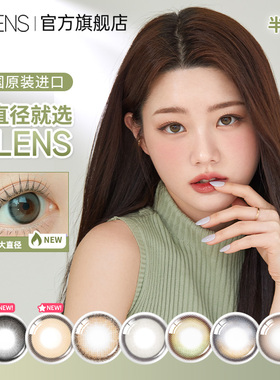 【半年抛1副装】OLENS进口美瞳小鹿棕彩色隐形眼镜半年抛2片