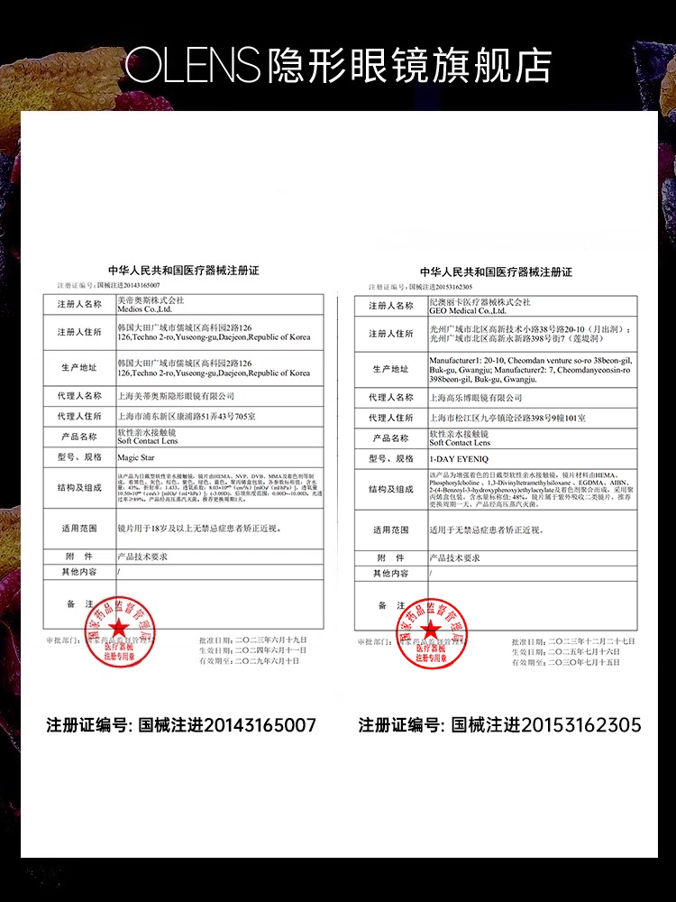 Olens Water Light Contact Lenses 10 Pack Fawn Brown - Product image 5