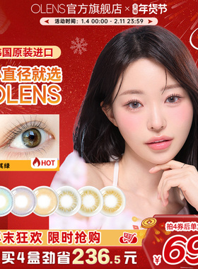 olens卡其绿french韩国美瞳日抛小直径微混血10片隐形眼镜Scandi