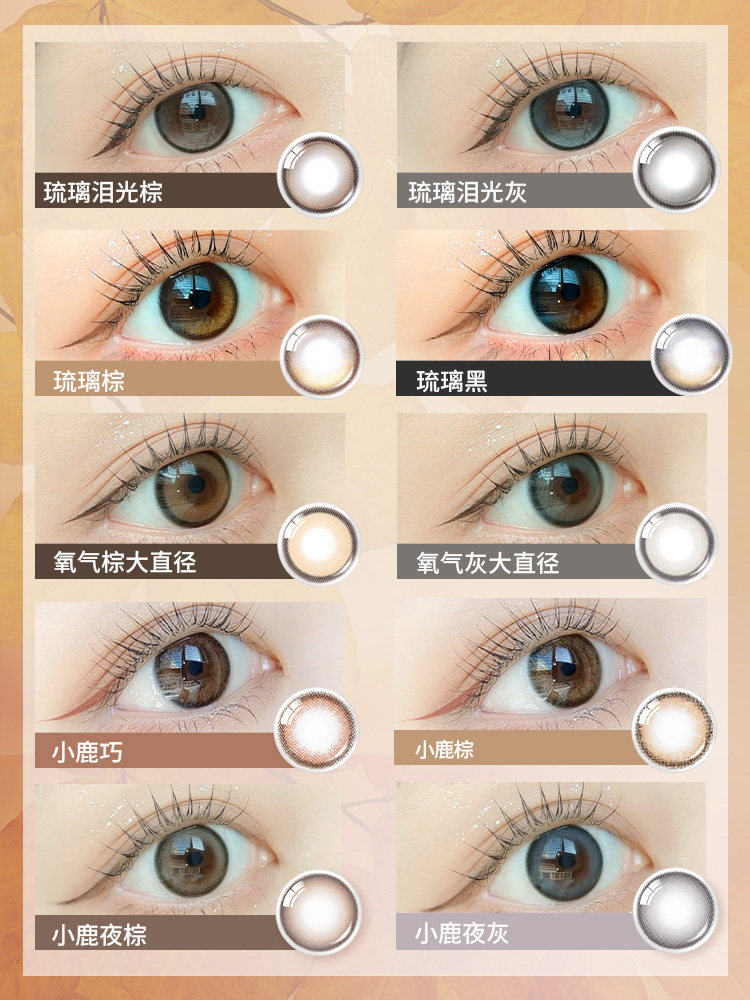 Olens Water Light Contact Lenses 10 Pack Fawn Brown - Product image 2