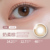 [Hazy Tenderness] Shinetouch Milk Soft Brown