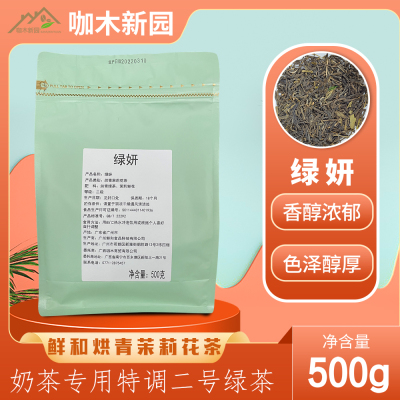 绿茶原料500g袋装包邮