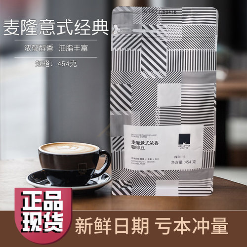 中深度咖啡豆意式咖啡机油脂丰富