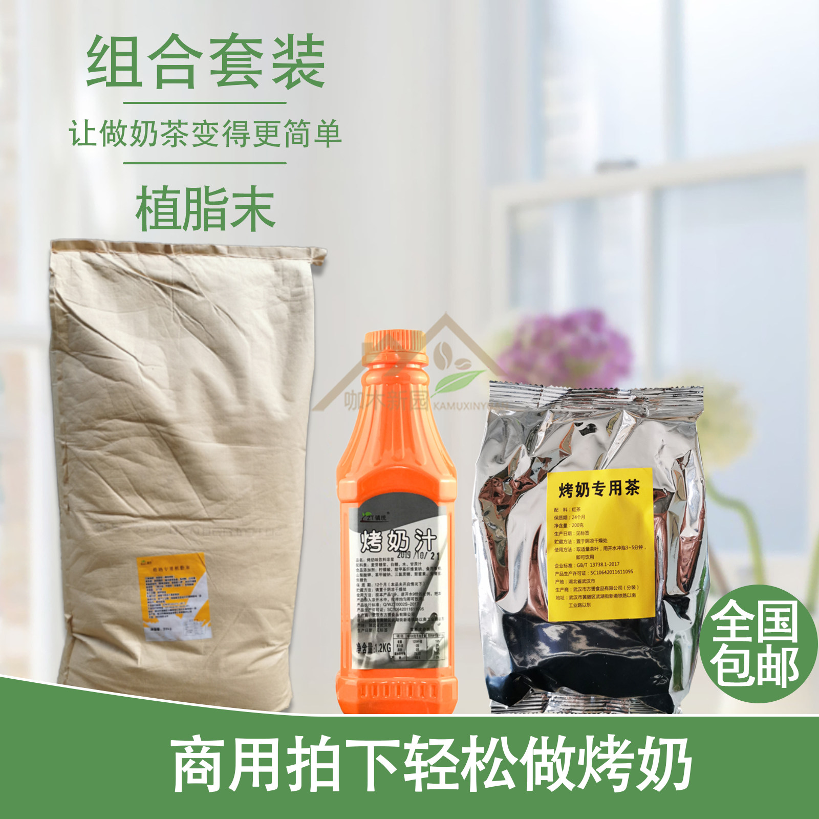 植脂末奶茶专用烤奶红茶叶烤奶汁品牌烧仙草专用益禾堂同款包邮