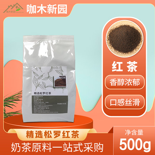 松罗红茶港式丝袜奶茶店专用原料ctc茶叶斯里兰卡碎茶连锁用500克