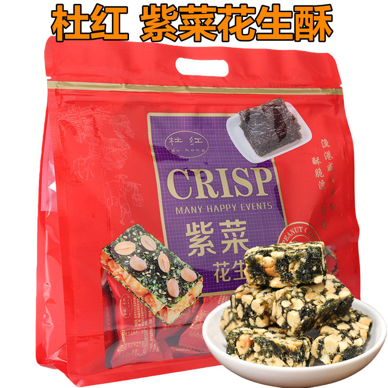 杜红紫菜花生酥糖漳浦特产新品海苔酥脆450g网红零食茶点抗饿零食