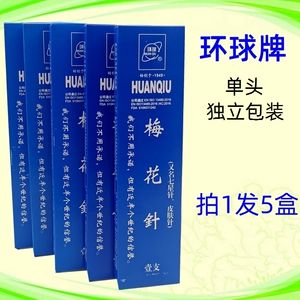 环球单头皮肤针梅花针独立包装