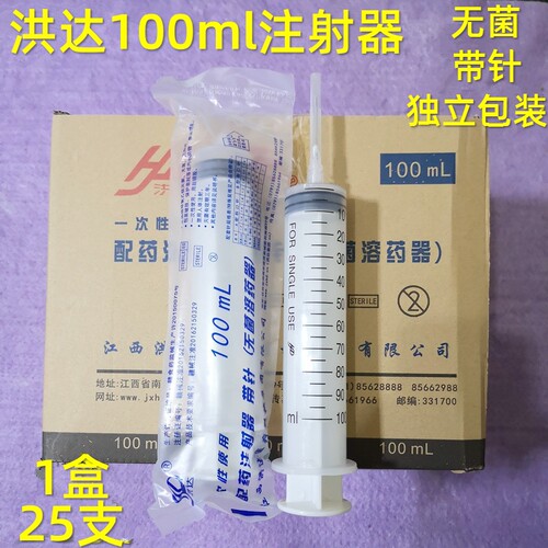 洪达一次性使用配药注射器溶药器