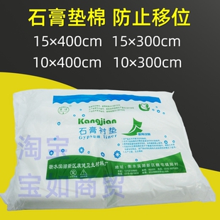 独立包装石膏衬垫 一次性骨科绵纸石膏绷带 10cm15cm石膏垫棉棉卷