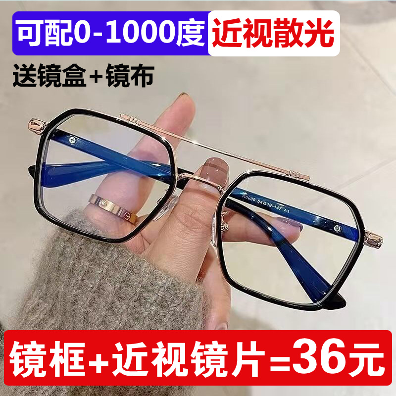 韩版潮流舒适，可配近视高度数散光防蓝光片