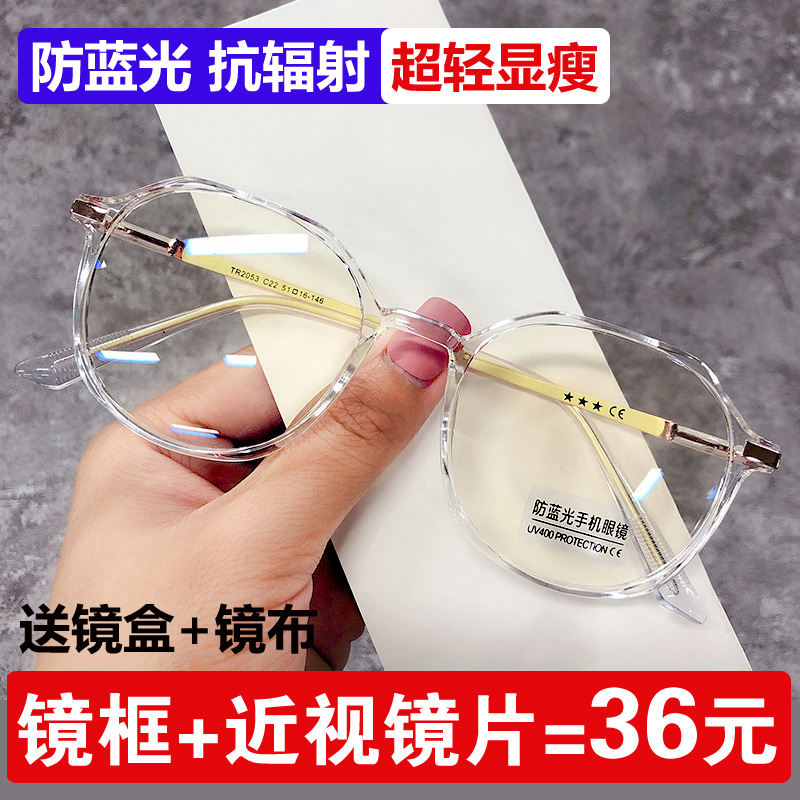 100防蓝光150散光200男近视眼镜