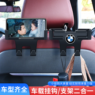 车载汽车挂钩座椅背后座手机车载支架出风口车上车内用品大全