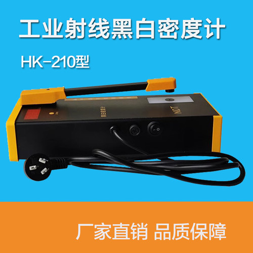 豪科便携工业胶片黑白密度计