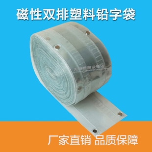 射线检测铅字带 铅字袋 人革 塑料 磁性双排铅字袋可以定做带磁性