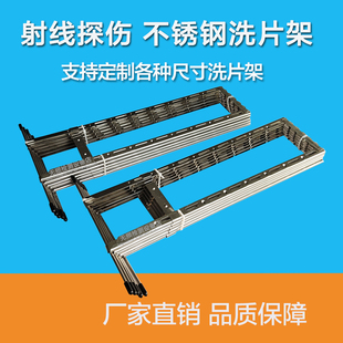 工业X射线探伤洗片架不锈钢洗片架X光胶片晾片夹规格齐全厂家直销