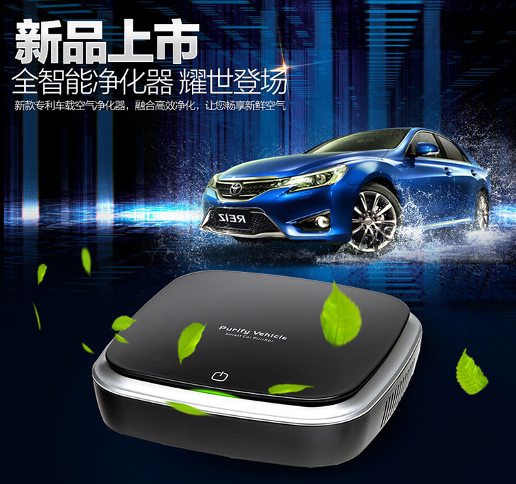抖音神器车载空气净化器 除PM2.5甲醛雾霾 负离子杀菌空气净化器
