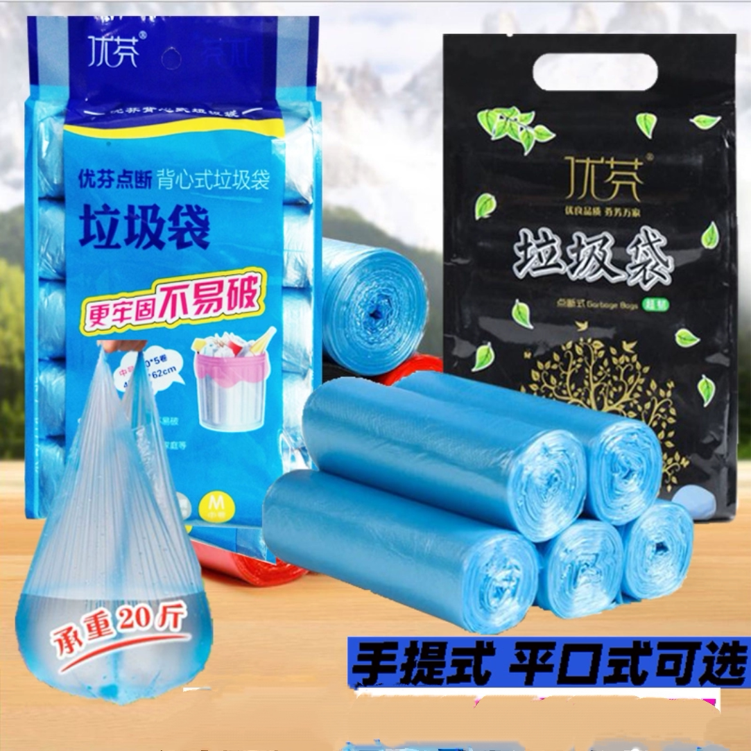 垃圾袋家用加厚手提式背心式厨房一次性抽绳塑料袋收口平口断点式