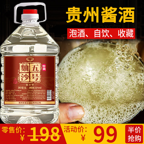 桶装纯粮白酒泡药酒直饮皆宜超值