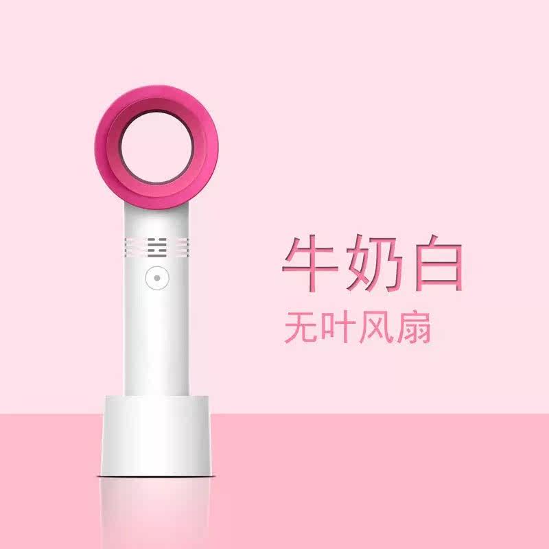 zero9无叶小风扇usb充电手持随身迷你小型风扇学生宿舍桌面