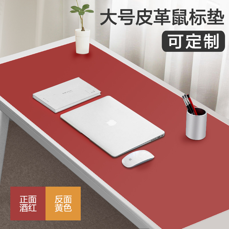 家用办公鼠标垫1000×500mm鼠标手定制垫无味软书桌垫无线宅男在类目 电脑硬件/显示器/电脑周边, 电脑周边, 鼠标垫/贴/腕垫中 - 来自Buy2taobao.com提供专业的淘宝代购服务