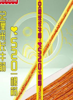 网红一根筋辣条520mm牛筋条超长麻辣儿时小吃解馋休闲怀旧零食