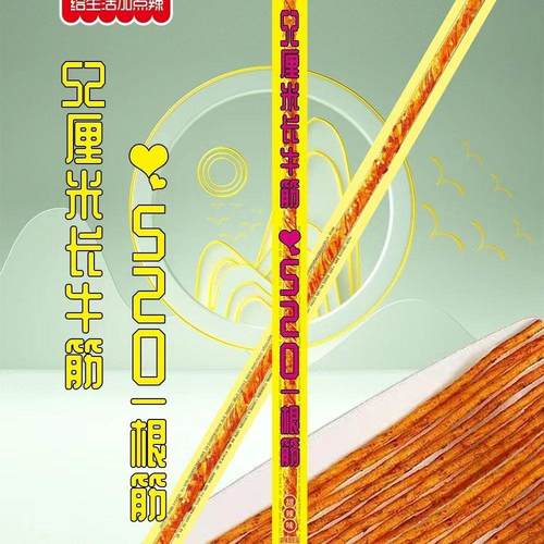 校长小吃网红休闲零食麻辣