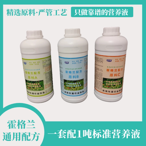 霍格兰营养液水培气雾培通用1吨
