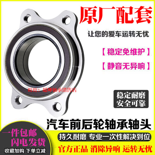 适用于 奥迪TT A3 A4 A4L A5 Q5 A6L A6 A8L 前轮 后轮轴承 轴头