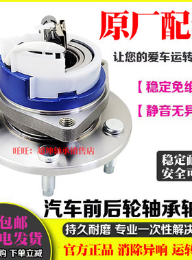 适用前轮轴承高品质轮毂轴承