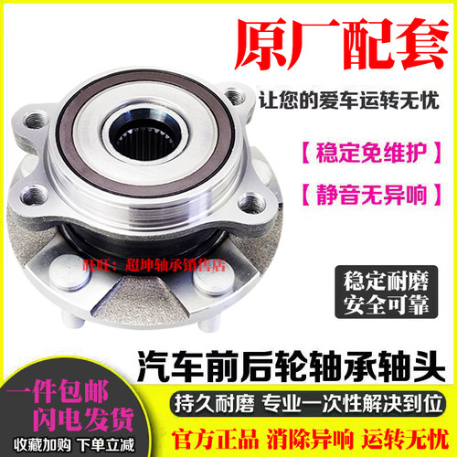适用后轮轴承高品质轮毂轴承