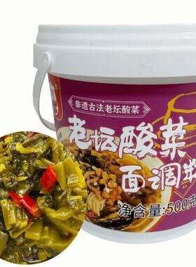 老坛酸菜面调料桶装多用正宗重庆风味老坛酸菜鱼粉丝重庆小面调料