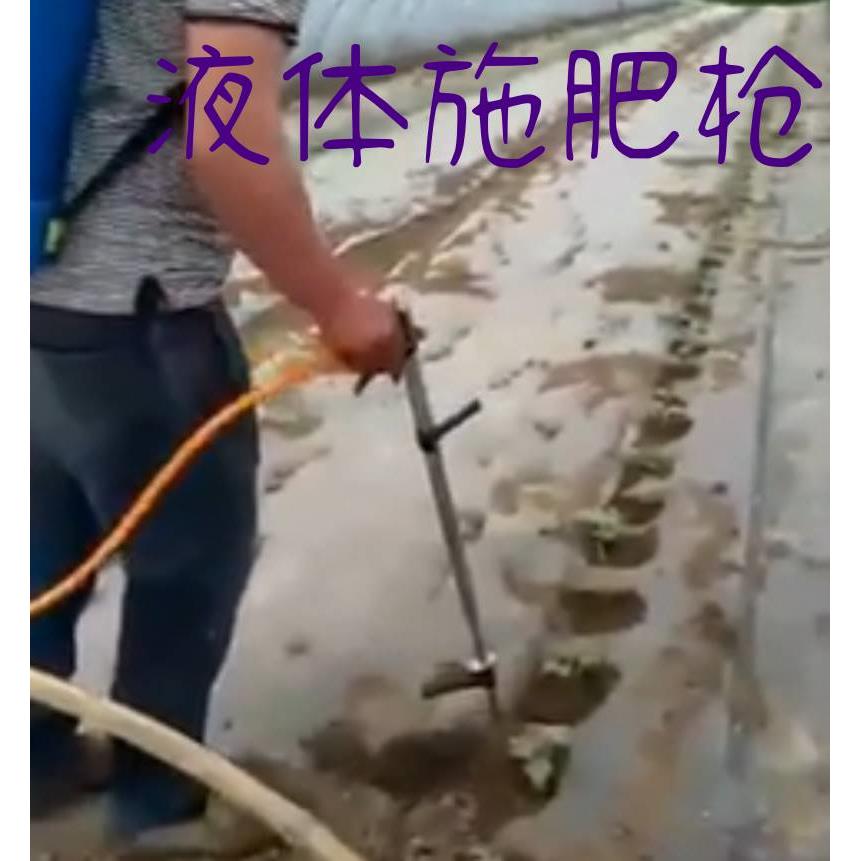 不锈钢液体水溶高压施肥枪大棚蔬菜果树追肥器农用灌根打药工具