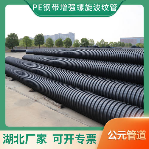 pe钢带管公元联塑顾地中财湖北