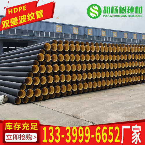 HDPE双壁波纹管规格齐全国标SN8