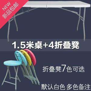 海娄折叠桌可便携餐桌摆摊桌子办公桌户外宣传长桌简易l桌会议桌