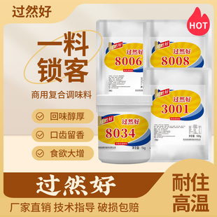 过然好8034系列3001系列8006系列8008系列