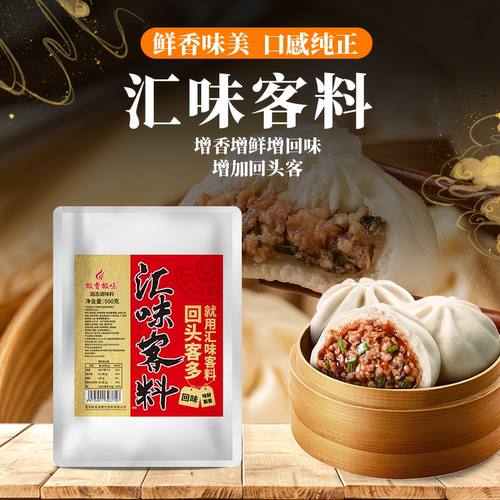 极香极味汇味客料500g商用调味料熟食烧烤卤水馅料增回味餐饮调料