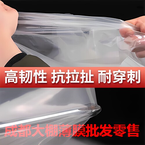 零售加厚塑料薄膜塑料布防水布地膜塑料大棚膜装修防尘膜薄膜pe膜