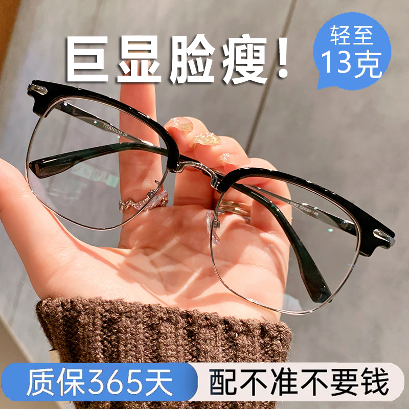 眉線近視眼鏡超輕配近視鏡半框男